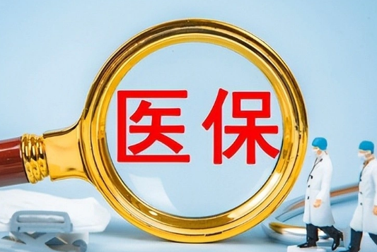 健安心医保卡的银行卡能取钱吗？真相让人无奈