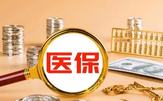 健安心医保卡的银行卡可以取钱吗？小白必看的正确操作指南