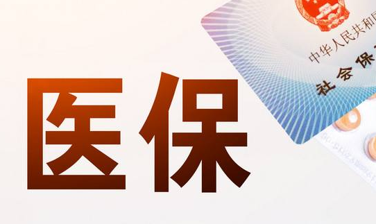 健安心更换新的医保卡后，这些隐藏操作你必须知道