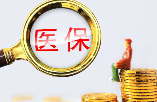 健安心急用钱却不知医保卡怎么取现?合规提取的3个真相与避坑指南