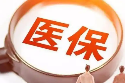 健安心看病结账傻眼？深度剖析医保支付和现金支付的区别与避坑指南