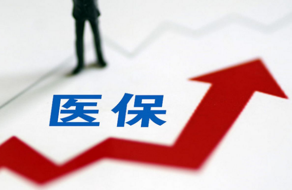 健安心急用钱想违规操作？揭秘医疗保险 提取背后的三大致命陷阱