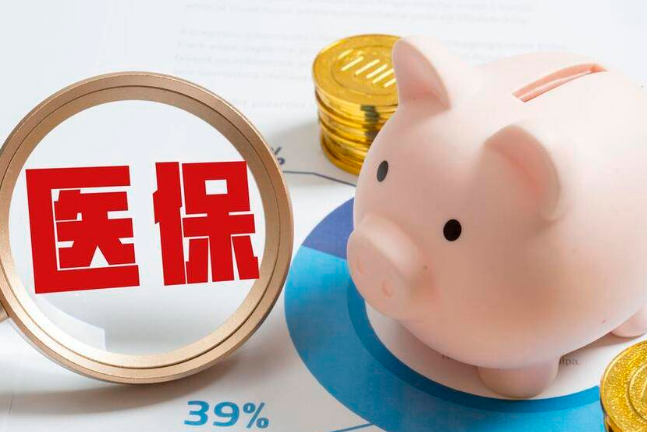 健安心急用钱想套现？揭秘小额医保提取的合规边界与避坑真相